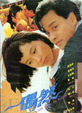 季春奶奶 电影海报