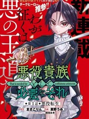 深夜食堂账本条漫竖滑排版示意